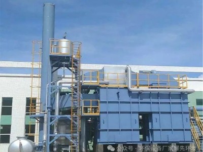 化工廢氣 “囂張”，看環保設備廠家耀先環境沸石轉輪 RTO 如何 “重拳出擊”！