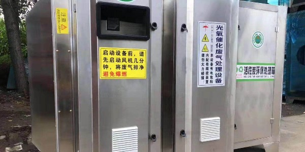 耀先光催化氧化設(shè)備