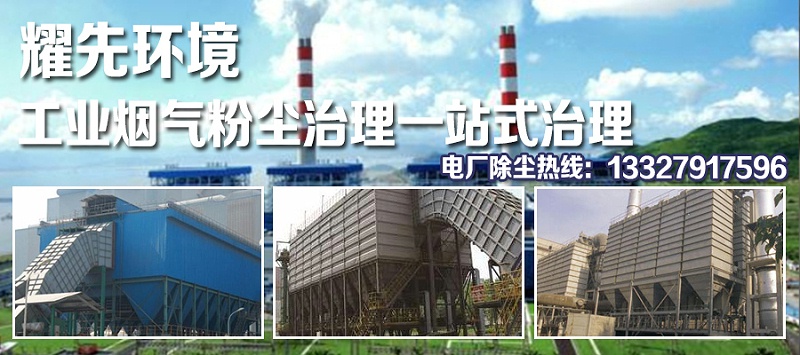 布袋除塵器廠家