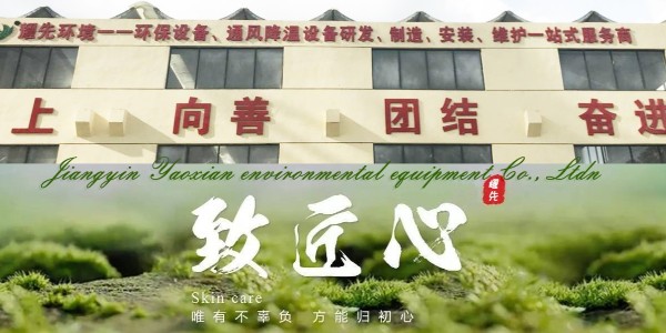 旋風(fēng)除塵器使用過程中有什么注意事項？耀先15年老師傅給您分享