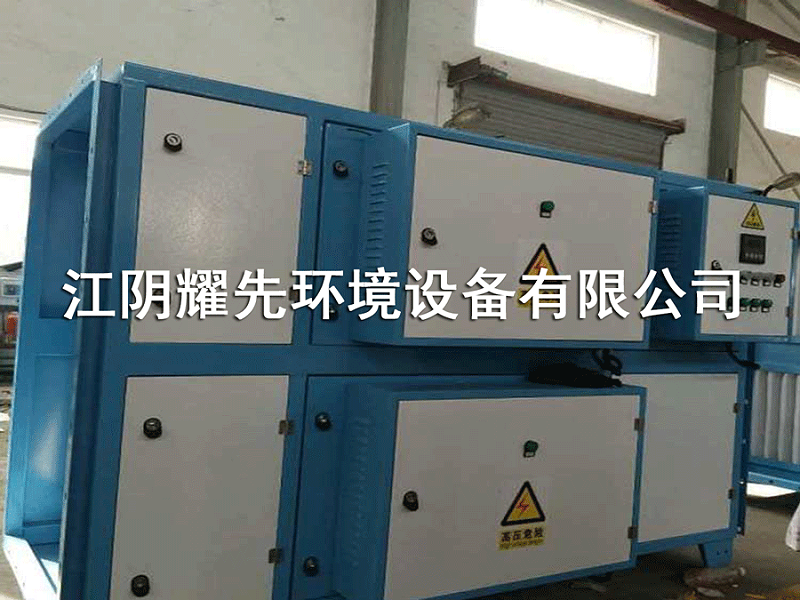 UV光催化氧化設備