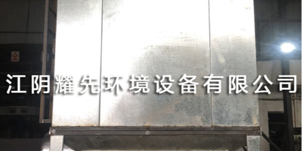 耀先單機除塵器