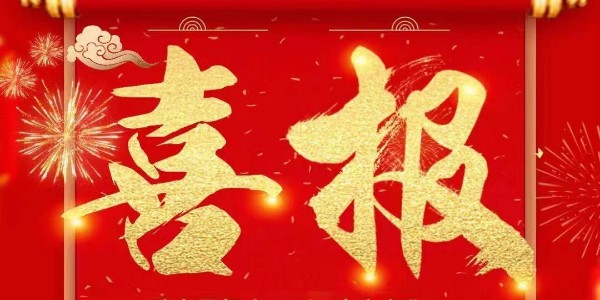 熱烈祝賀耀先環境銷售一部張文凱與浙江某科技有限公司簽訂廢氣處理合同！