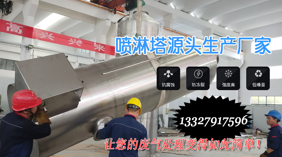 常州乳膠制品廠贊不絕口！原來是因為耀先環境噴淋塔！