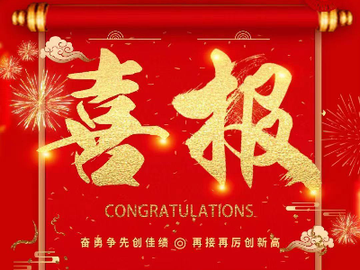 熱烈祝賀銷售一部張文凱與上海某建設公司簽訂粉塵治理項目