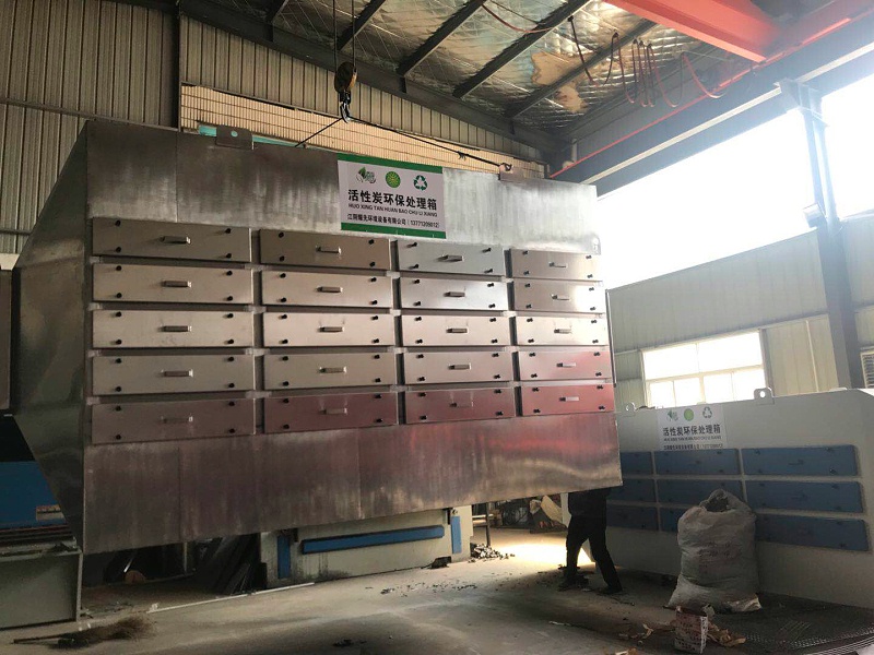 耀先活性炭吸附設(shè)備