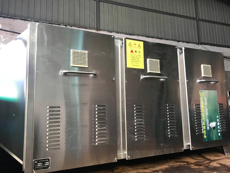 耀先光氧催化設備