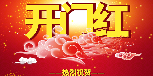 開年傳捷報！恭喜耀先與江陰某起重機實業公司簽訂粉塵治理合同