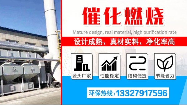 催化燃燒設備的安全性和廢氣濃度控制有關？耀先環(huán)境在線檢測