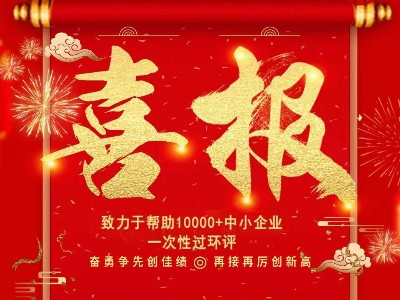 喜報：熱烈祝賀耀先環境銷售一部張文凱與浙江某上市科技股份有限公司簽訂廢氣處理合同