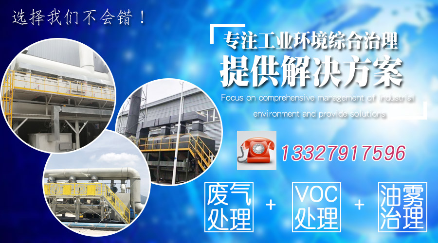 催化燃燒設(shè)備生產(chǎn)時(shí)有哪些需要注意因素？耀先環(huán)境來講解！