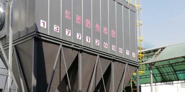 除塵器廠家耀先環境高新技術企業，帶您領略布袋除塵器風采！