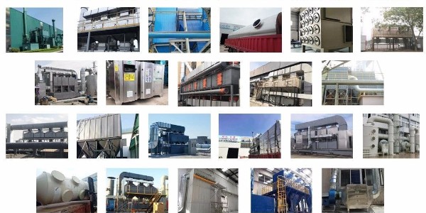 廢氣處理廠家耀先環境優勢多，廢氣問題找耀先輕松過環評