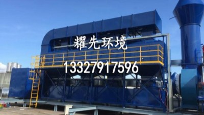 耀先催化燃燒設備