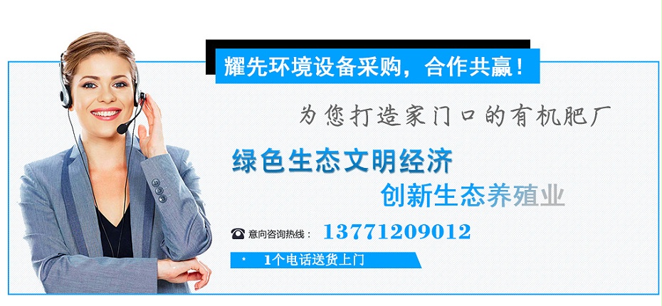 9、打造家門口的有機肥廠