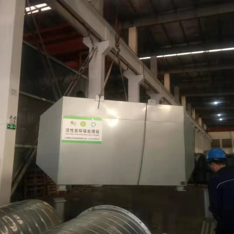 耀先活性炭吸附設(shè)備