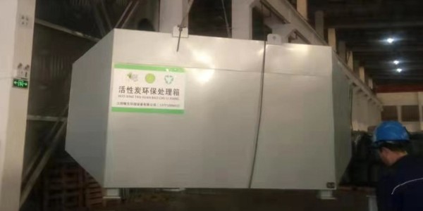 耀先活性炭吸附設備