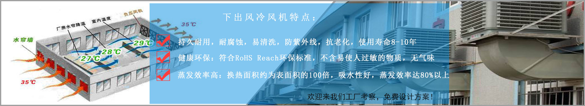 下出風(fēng)冷風(fēng)機