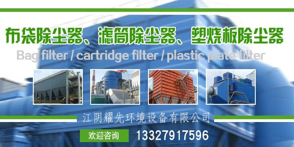 3萬(wàn)風(fēng)量布袋除塵器怎么選型？找除塵器廠家耀先幫你解決