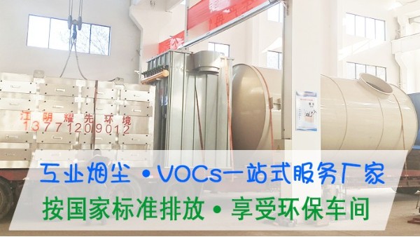 玻璃廠生產廢氣如何處理？耀先環境15年廢氣粉塵生產經驗